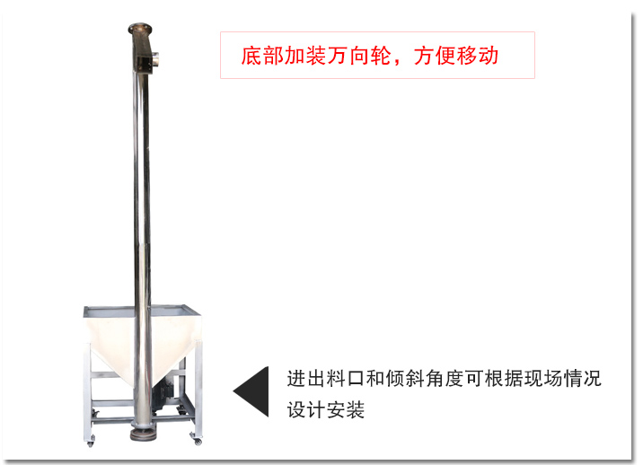 移動(dòng)螺旋輸送機(jī)優(yōu)勢