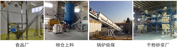 移動(dòng)螺旋輸送機(jī)現(xiàn)場圖片