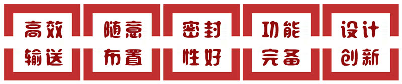 螺旋給料機特點